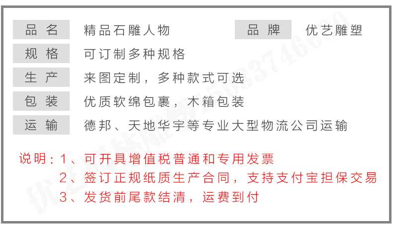 石雕孔子像參數(shù)，石雕人物