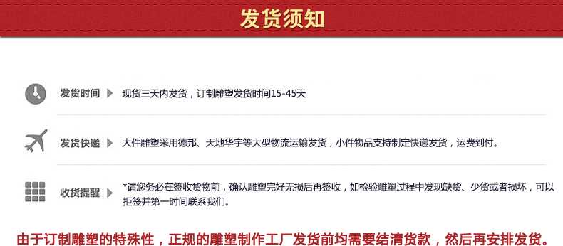 1589535559234933.jpg 發貨須知.jpg