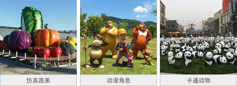 仿真景觀雕塑，玻璃鋼景觀雕塑，卡通景觀雕塑