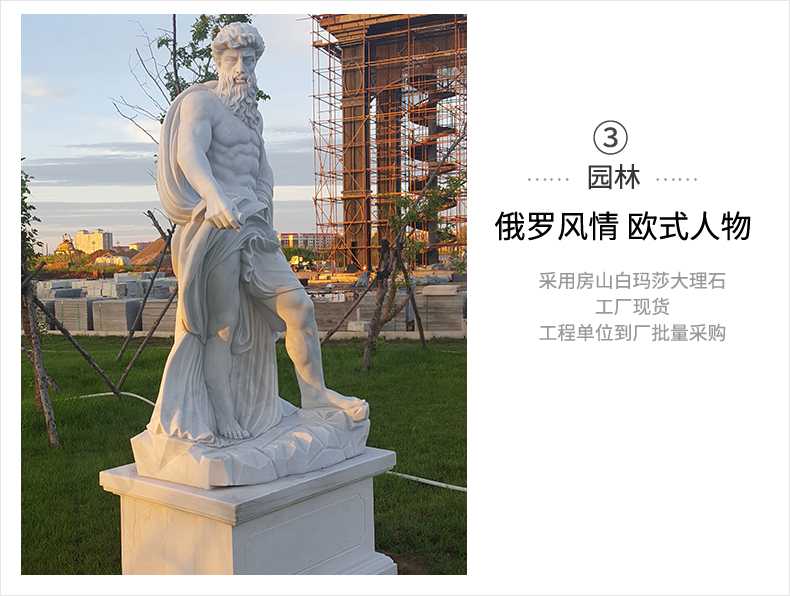 歐式人物雕塑，石雕海神雕塑，景觀人物雕像