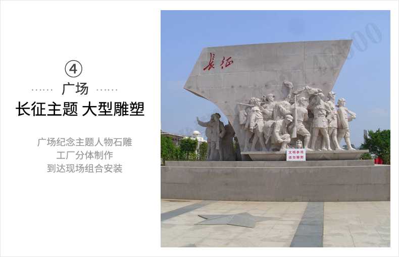 大型廣場雕塑,長征主題浮雕,長征文化雕塑 大型廣場雕塑,長征主題浮雕,長征文化雕塑