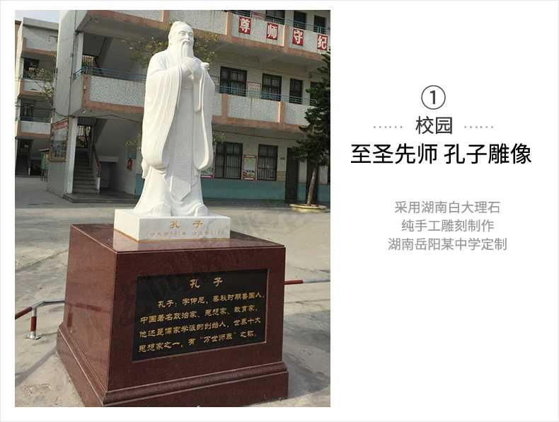 校園孔子案例，大理石孔子像，景觀孔子雕塑